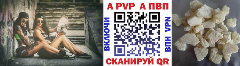 Alpha-PVP кристаллы  мега ССЫЛКА  Фрязино 