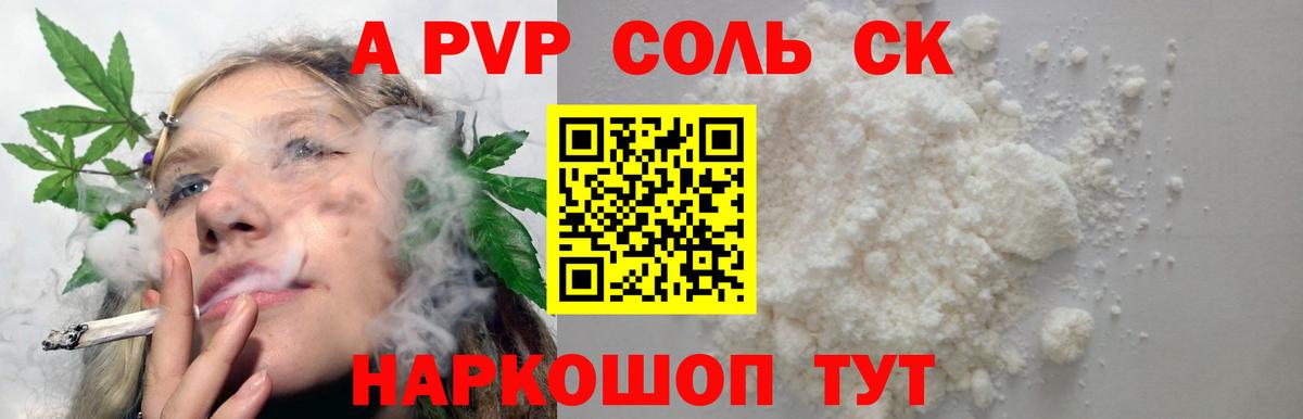 Фрязино  A PVP крисы CK  где купить   Alfa_PVP VHQ  Вход с VPN 
