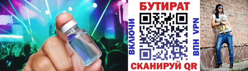 как найти   Фрязино  Бутират BDO 