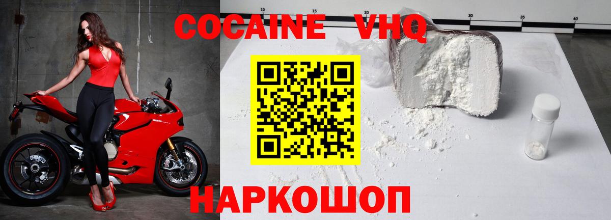 Кокаин Эквадор  Кокаин  Фрязино  COCAIN Columbia  Вход с VPN 