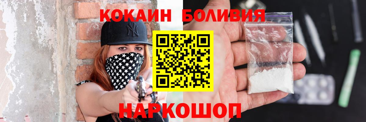 Кокаин Эквадор Фрязино