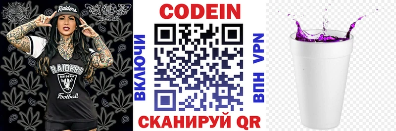 Кодеиновый сироп Lean напиток Lean (лин)  Фрязино 