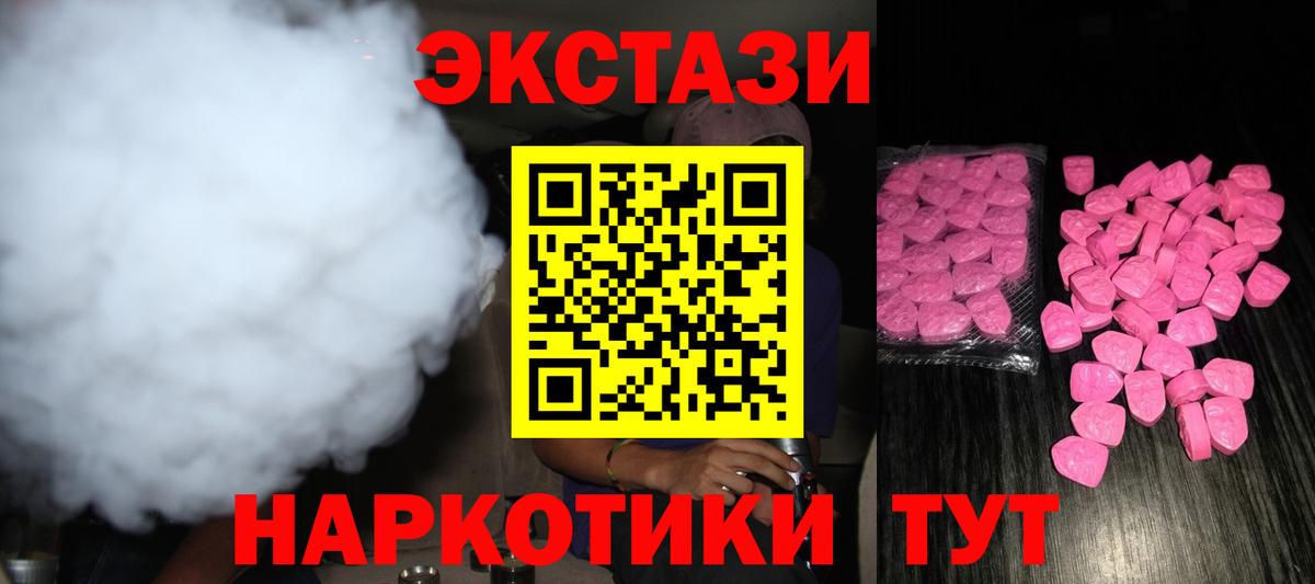 Ecstasy ешки Фрязино