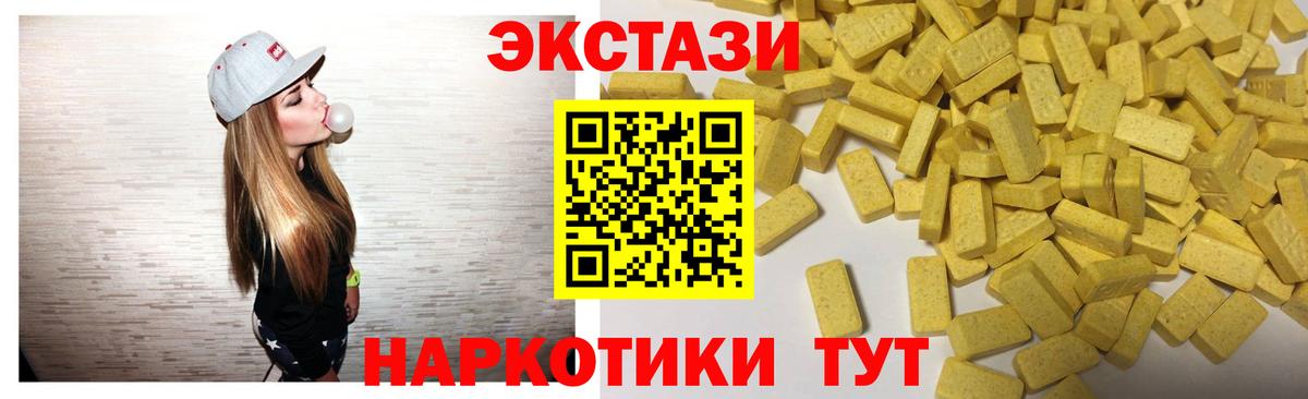 Ecstasy DUBAI  ОМГ ОМГ как войти  Ecstasy  Фрязино  Вход с VPN  ЭКСТАЗИ таблы 