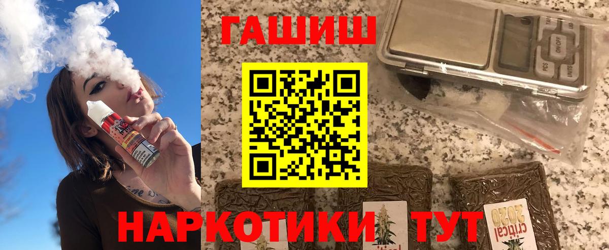 ГАШ гашик  ГАШ Ice-O-Lator  Вход с VPN  ГАШ  Фрязино 