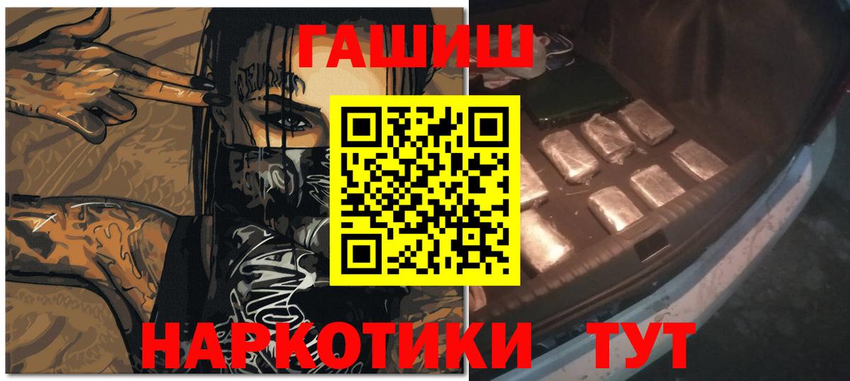 ГАШИШ хэш Фрязино