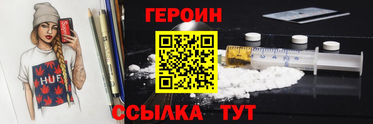 ГЕРОИН герыч  ГЕРОИН  Фрязино  Вход с VPN 