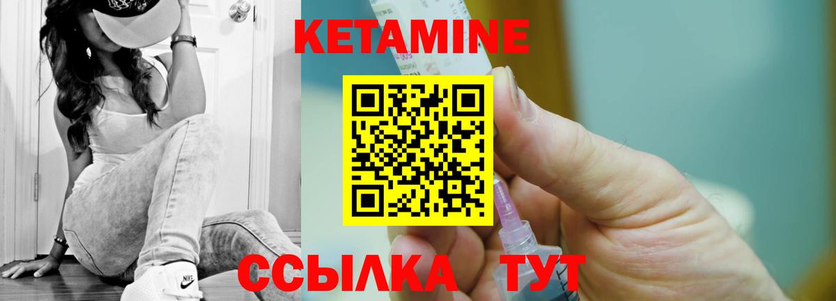 Фрязино  КЕТАМИН ketamine  Вход с VPN  КЕТАМИН ketamine 