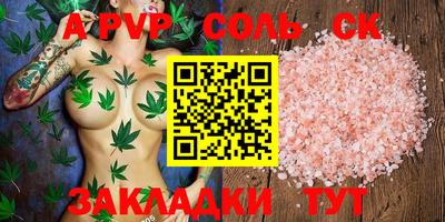 альфа пвп Партизанск