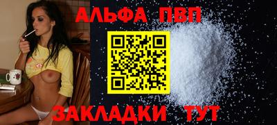 альфа пвп Партизанск