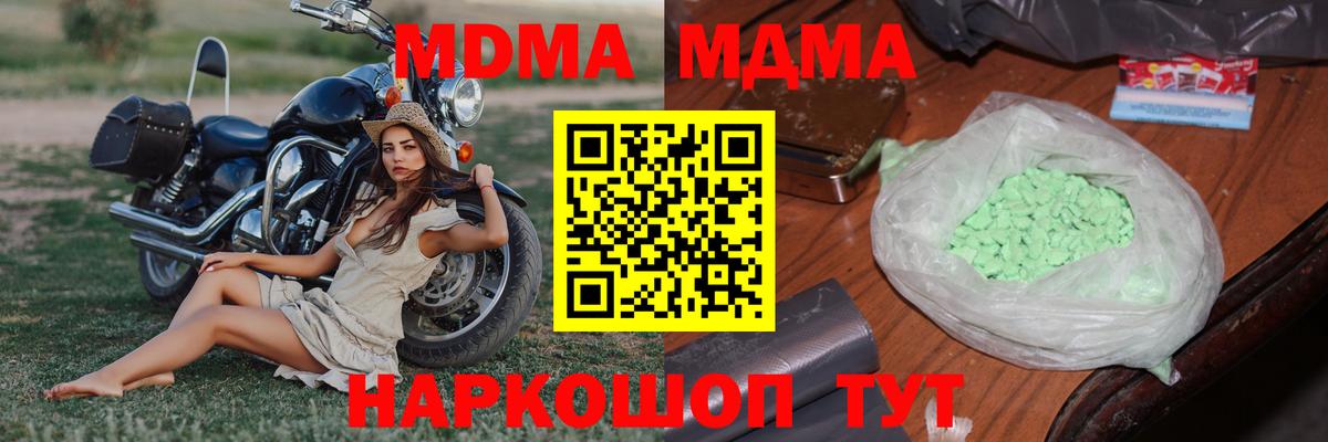 МДМА молли Фрязино