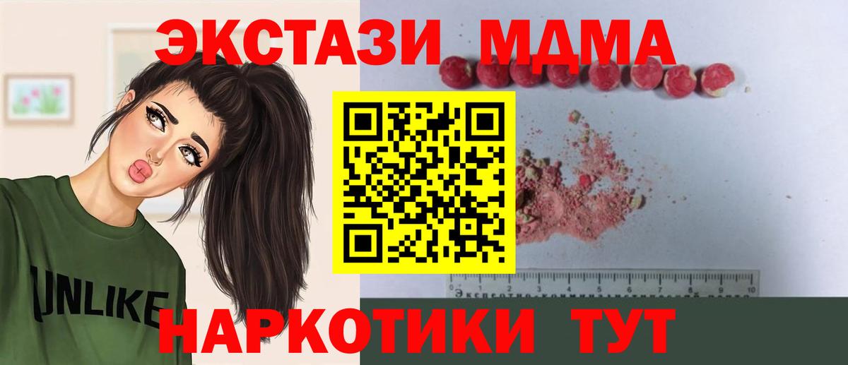 MDMA VHQ  МДМА crystal  Вход с VPN  Фрязино 
