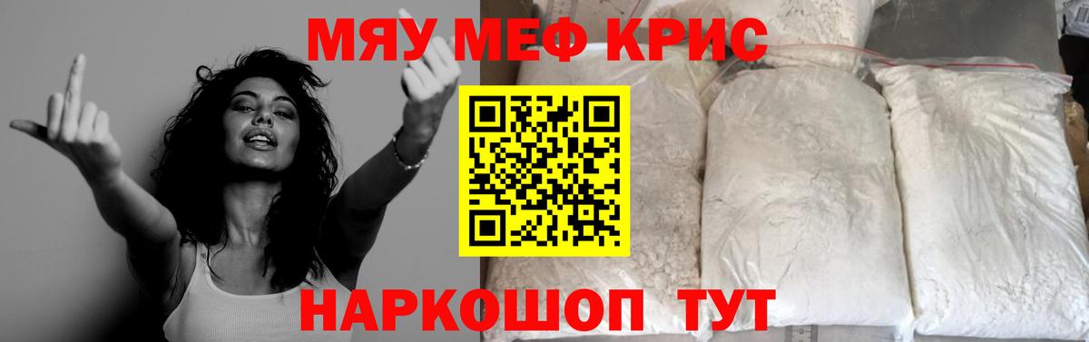 hydra ССЫЛКА  МЯУ-МЯУ  Вход с VPN  Фрязино  МЕФ VHQ  Мефедрон 4 MMC 