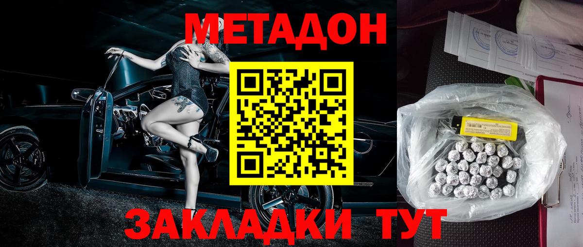   как зайти  Метадон мёд  МЕТАДОН VHQ  Вход с VPN  Фрязино 