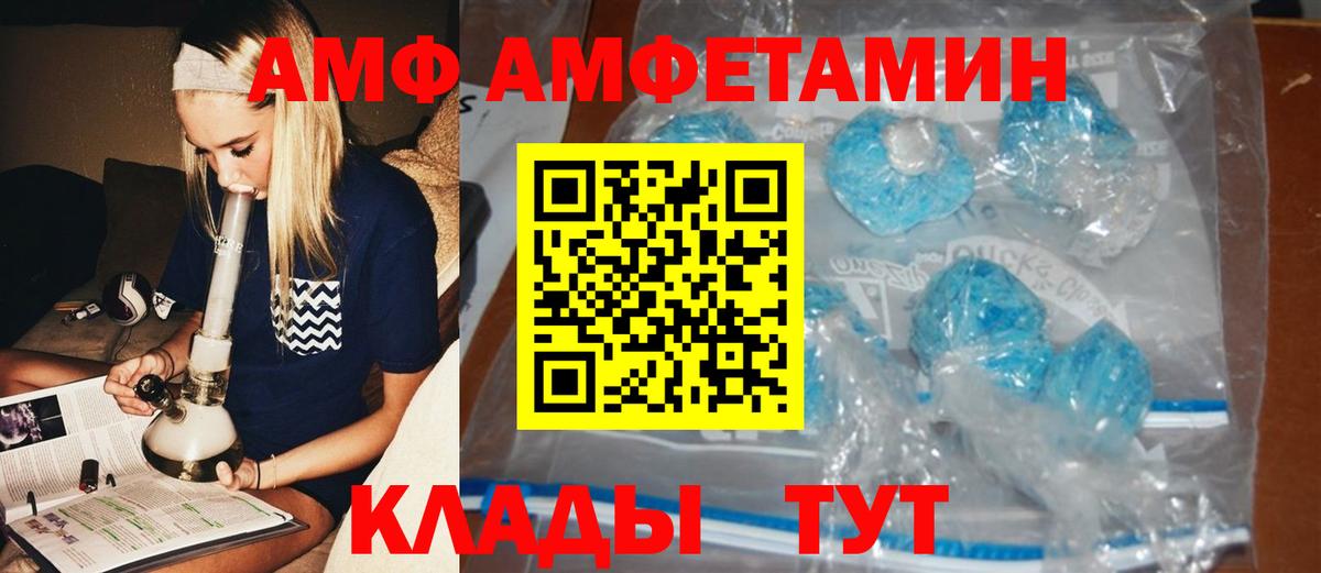 МЕТАМФЕТАМИН Декстрометамфетамин 99.9%  Метамфетамин  Фрязино  Вход с VPN 