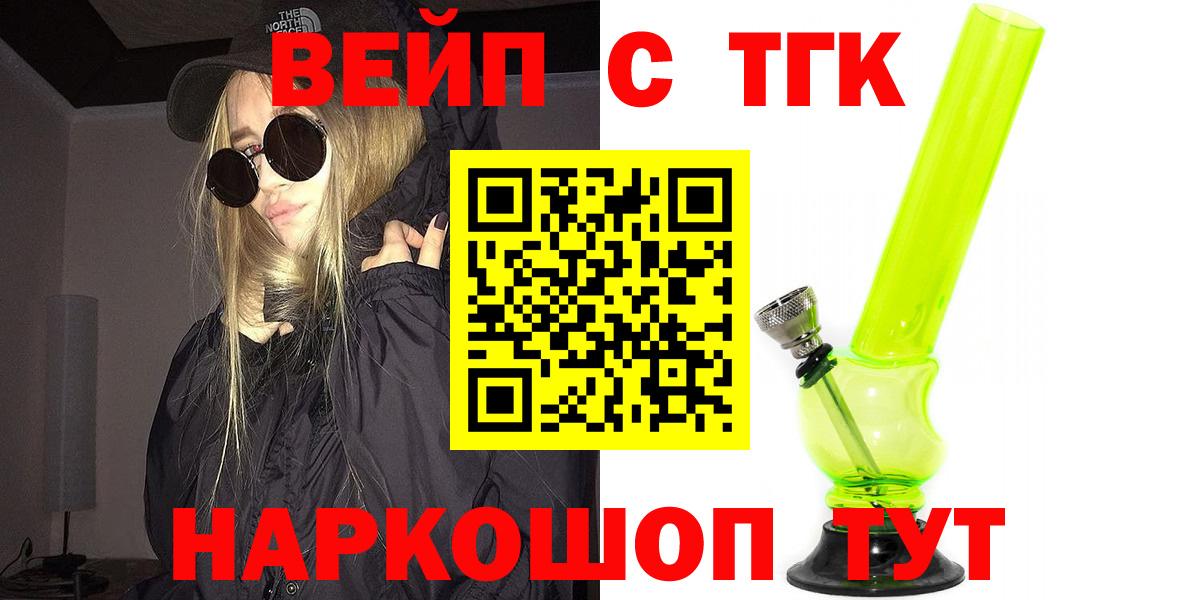 ТГК концентрат  Дистиллят ТГК вейп с тгк  Вход с VPN  Фрязино 