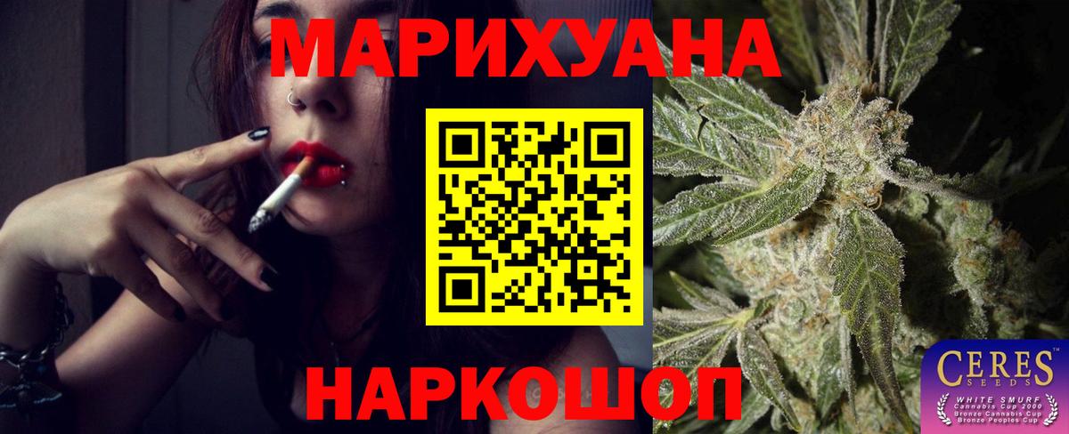 Канабис AK-47  Шишки марихуана семена  Вход с VPN  Фрязино 